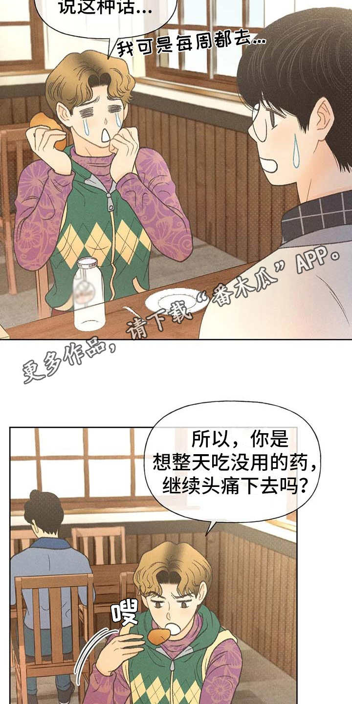 第15章：出主意10