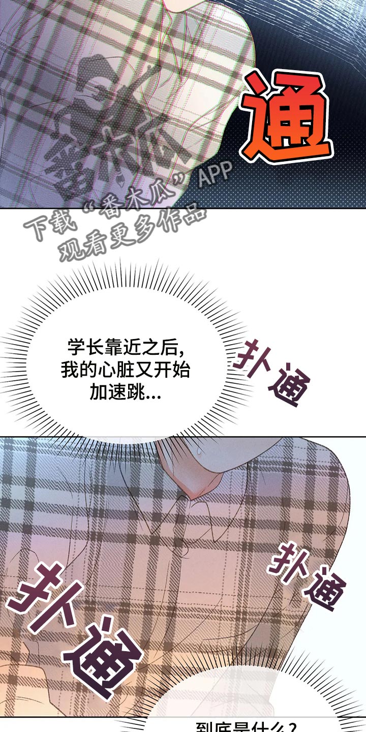 第61章：【第二季】确认10