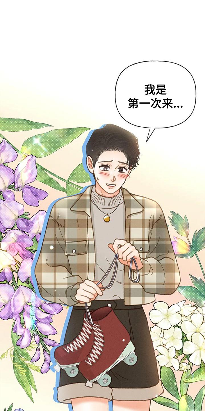 第85章：【第二季】溜冰5
