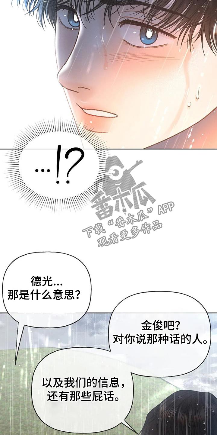 第116章：【第三季】我说过12