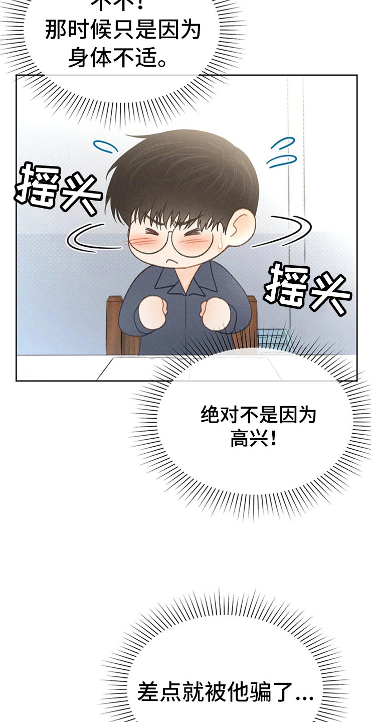 第49章：心动（第一季完结）8