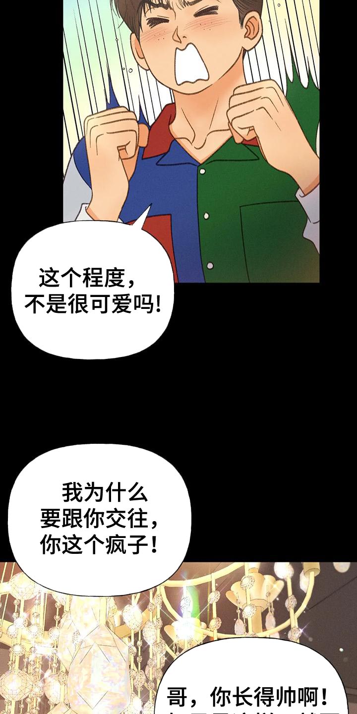 第87章：【第二季】嫉妒21