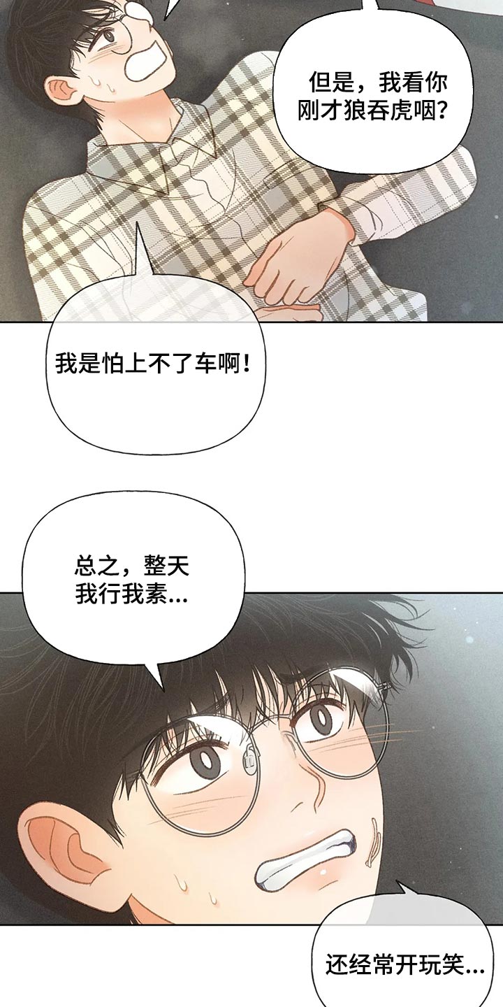 第55章：【第二季】后悔也没意义13
