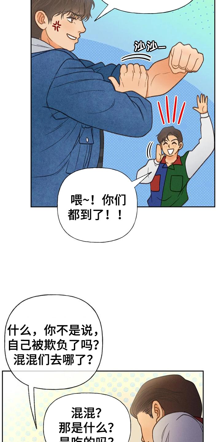 第85章：【第二季】溜冰2