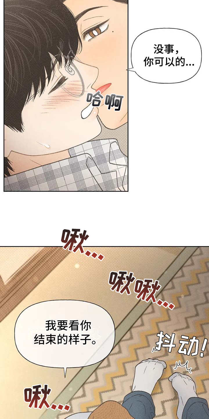 第11章：无法抗拒18