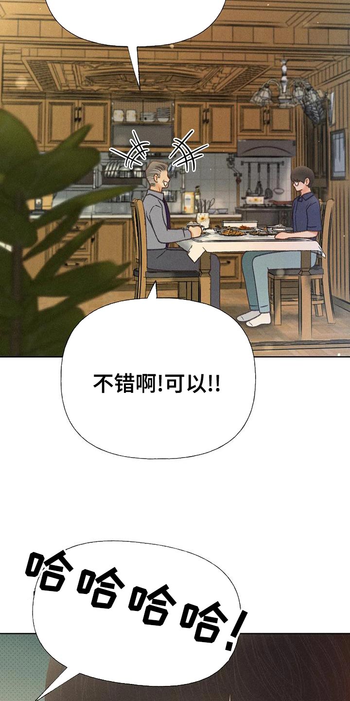第74章：【第二季】没有信心26