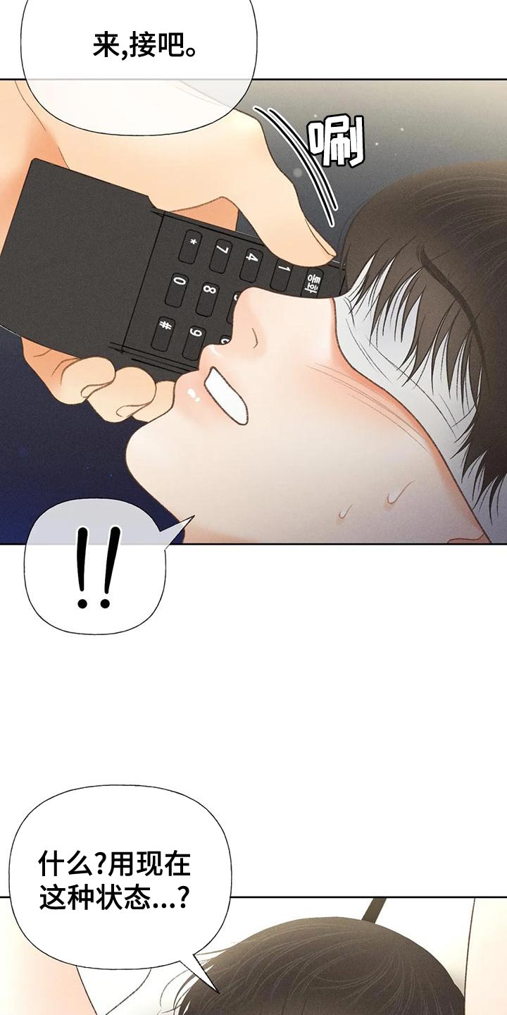 第72章：【第二季】头痛停不下来9