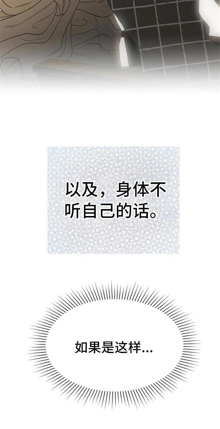 第49章：心动（第一季完结）6