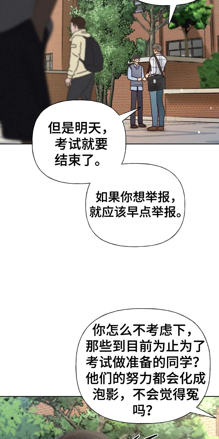 第92章：【第二季】自私35