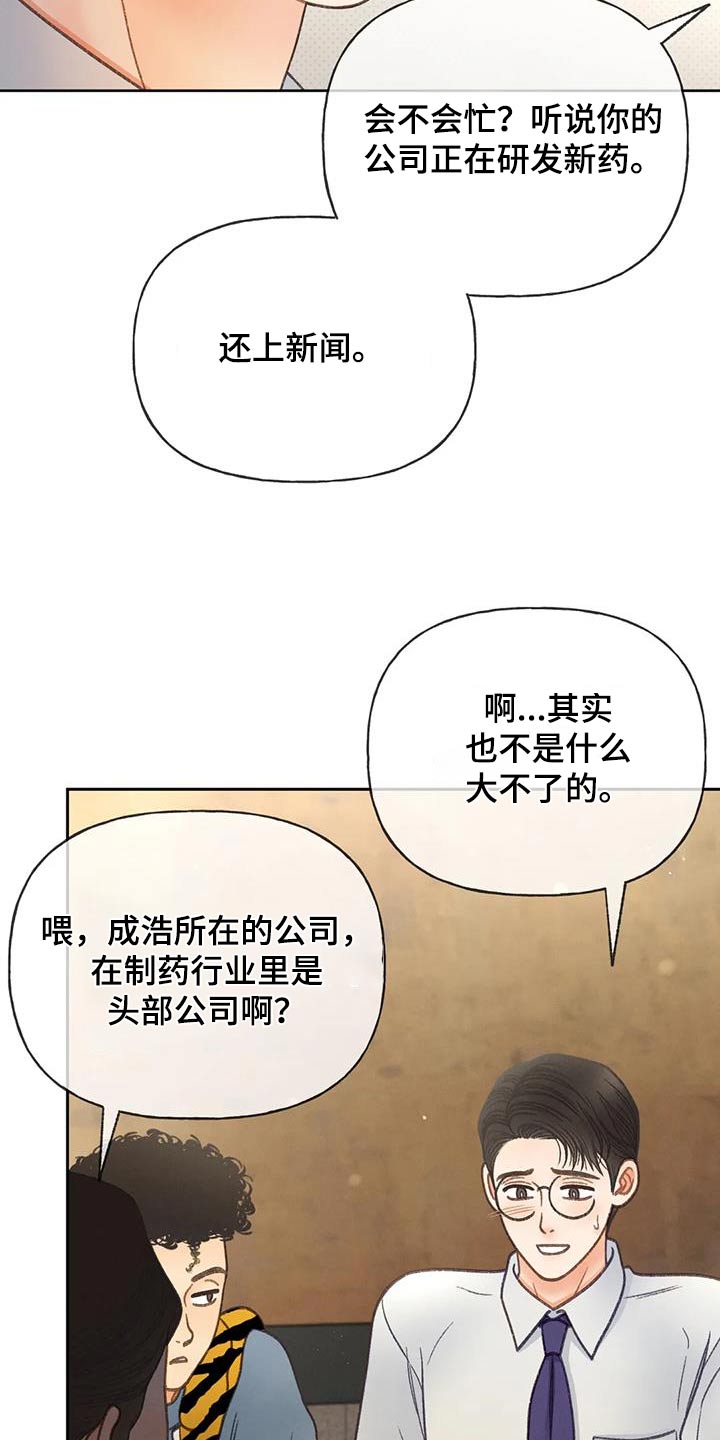 第119章：【第三季】请帖17