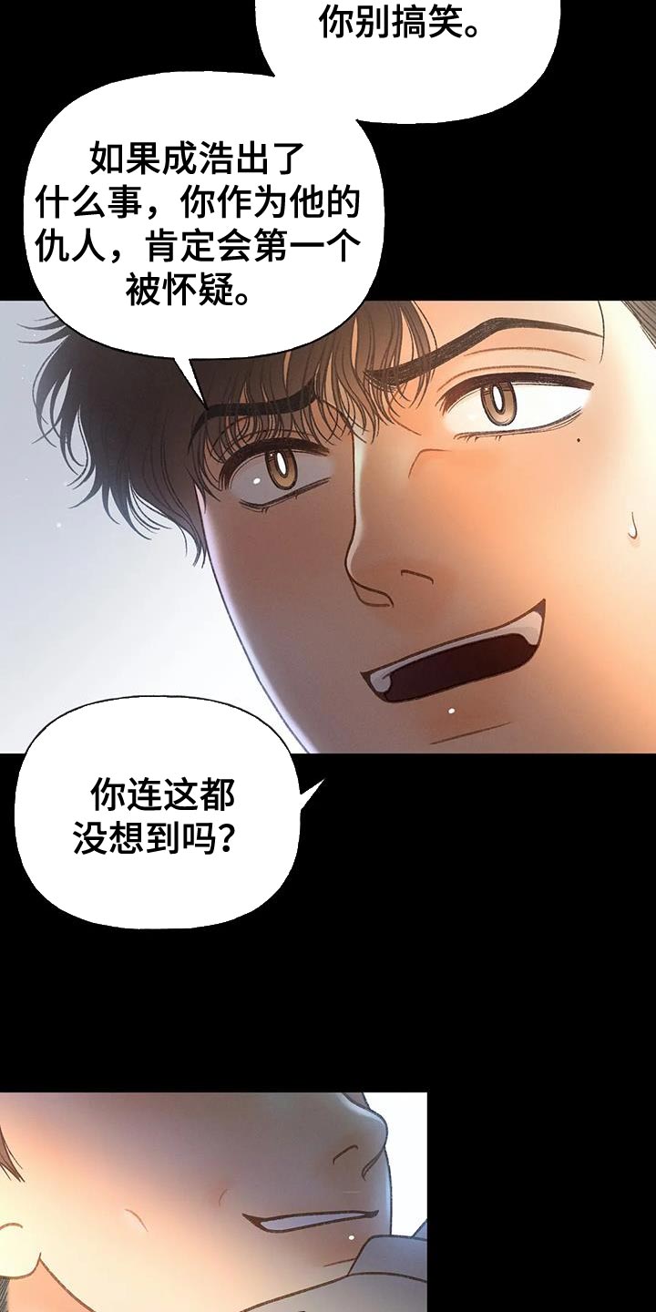 第106章：【第三季】离开我吧19