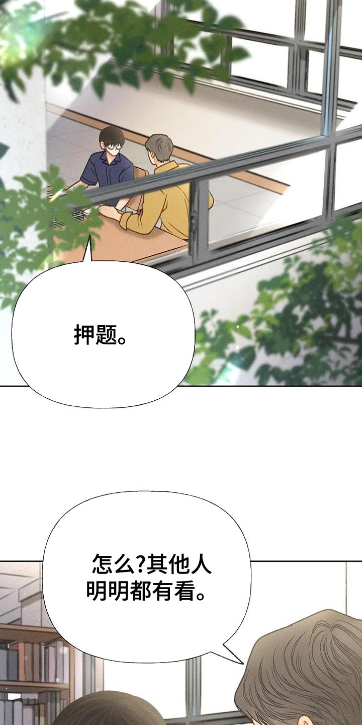 第75章：【第二季】晕倒21