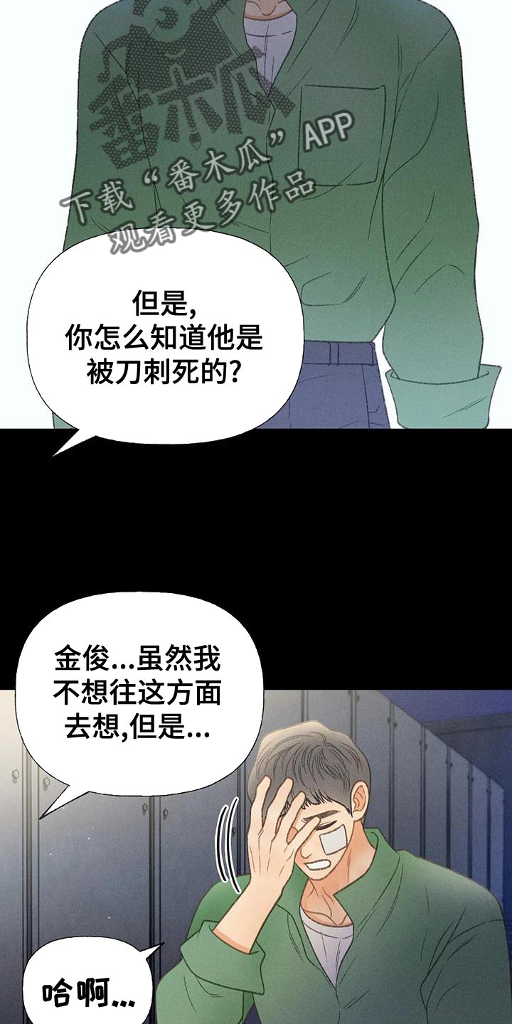 第71章：【第二季】很有趣15