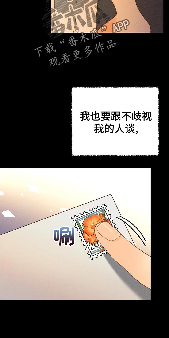 第64章：【第二季】肮脏的家伙33