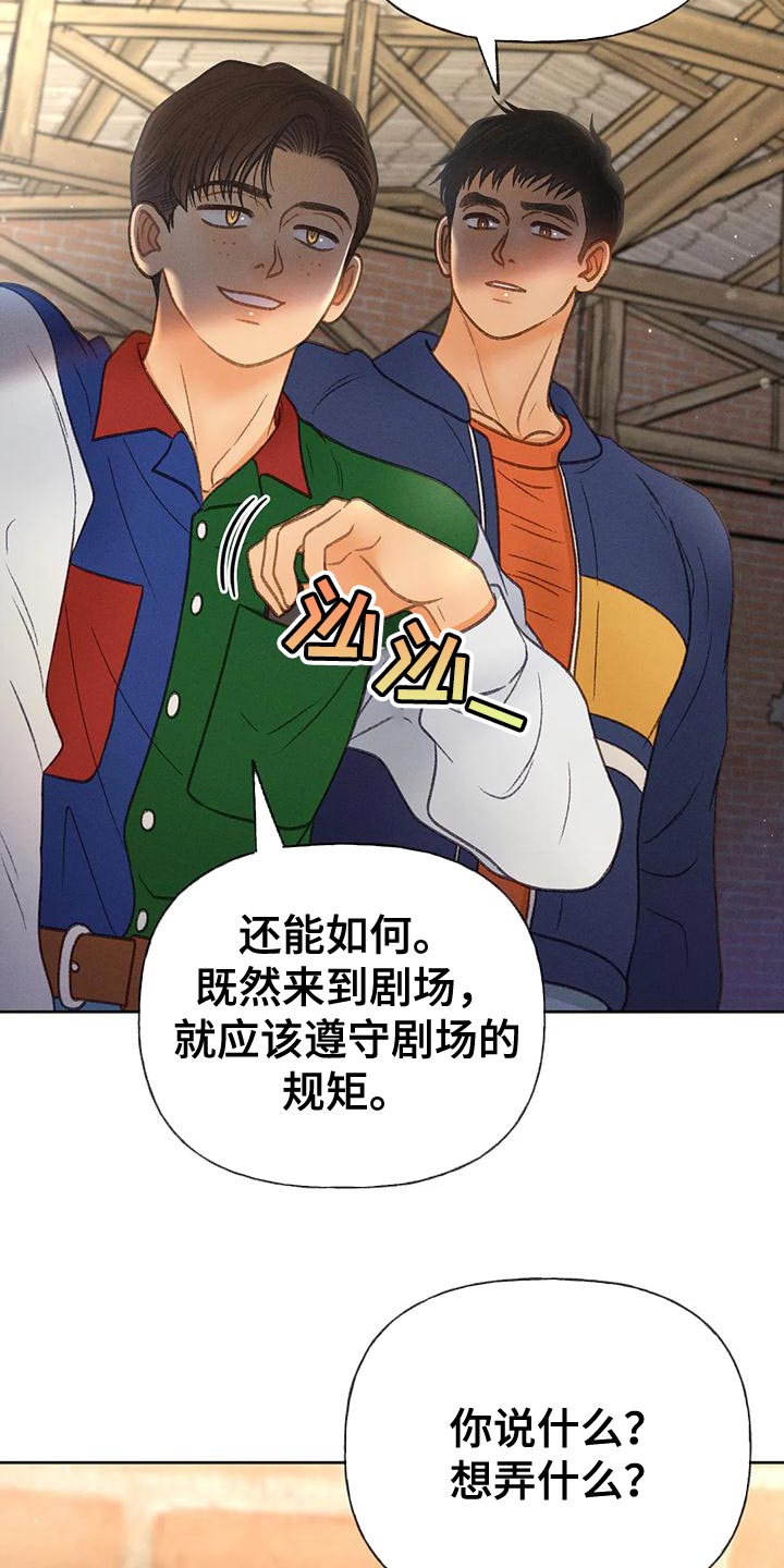 第84章：【第二季】遵守规矩19