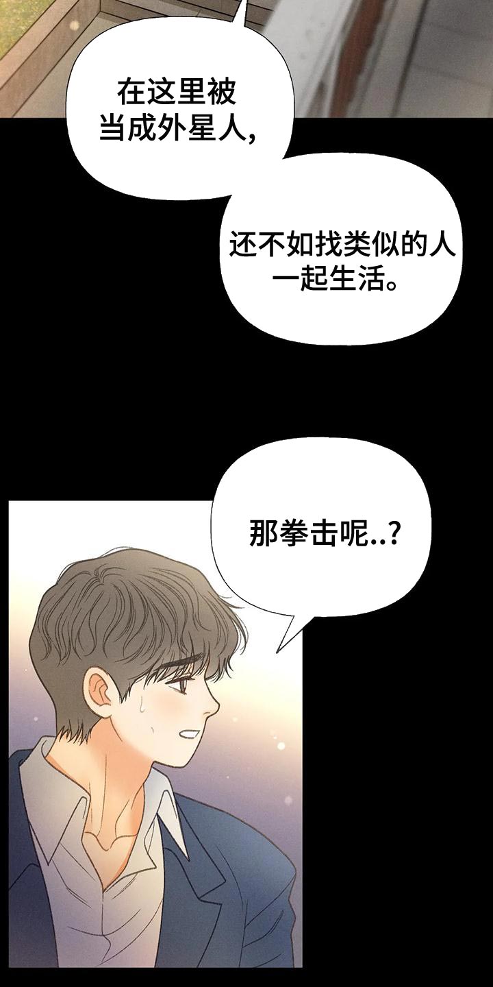 第65章：【第二季】你这个王八蛋12