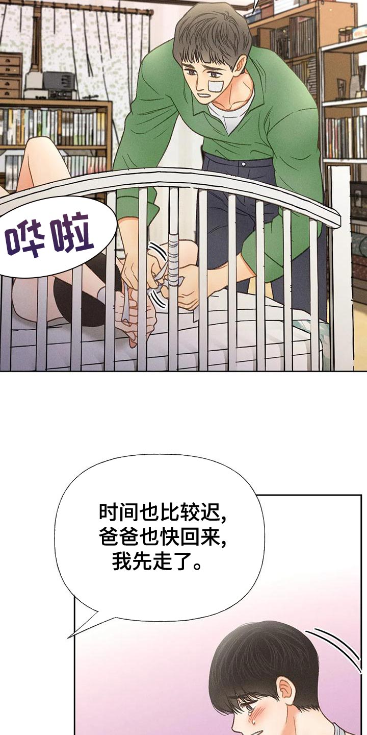 第72章：【第二季】头痛停不下来26