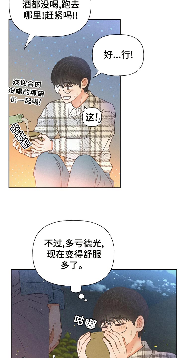 第61章：【第二季】确认6