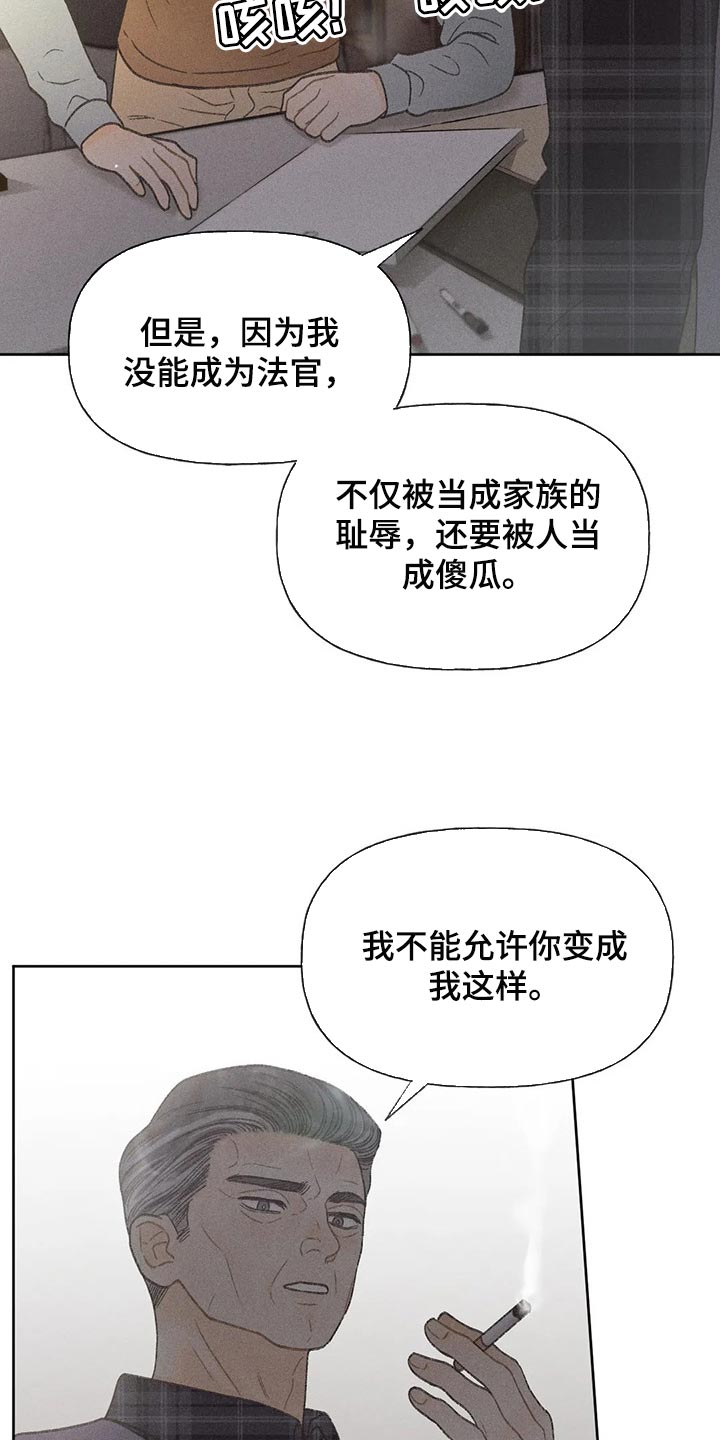 第26章：你给我好好想想11