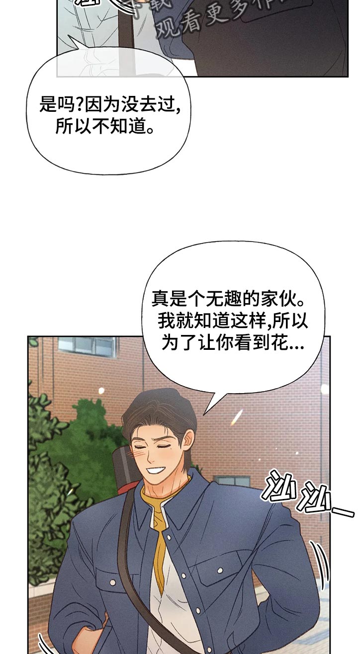 第63章：【第二季】决定交往17