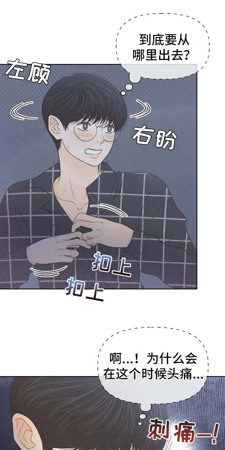 第19章：逃跑7