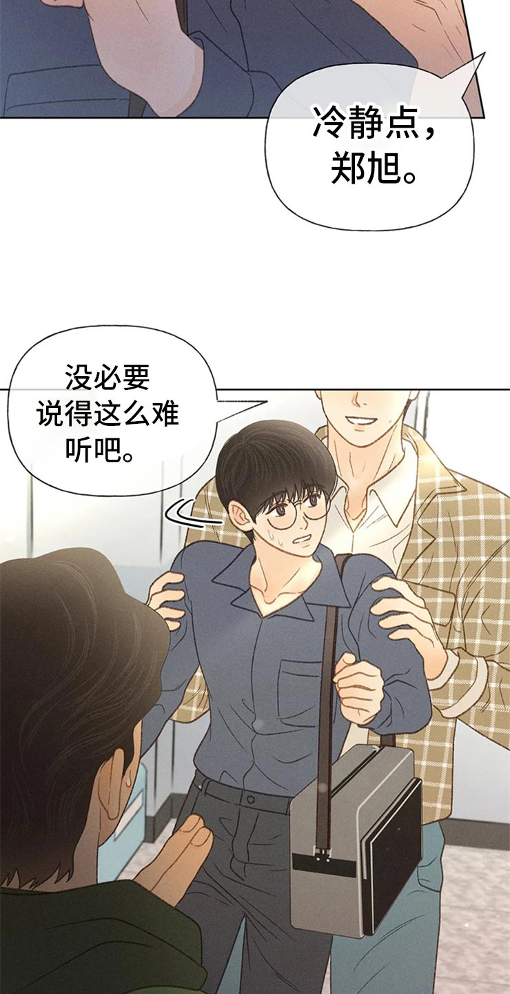 第49章：心动（第一季完结）20