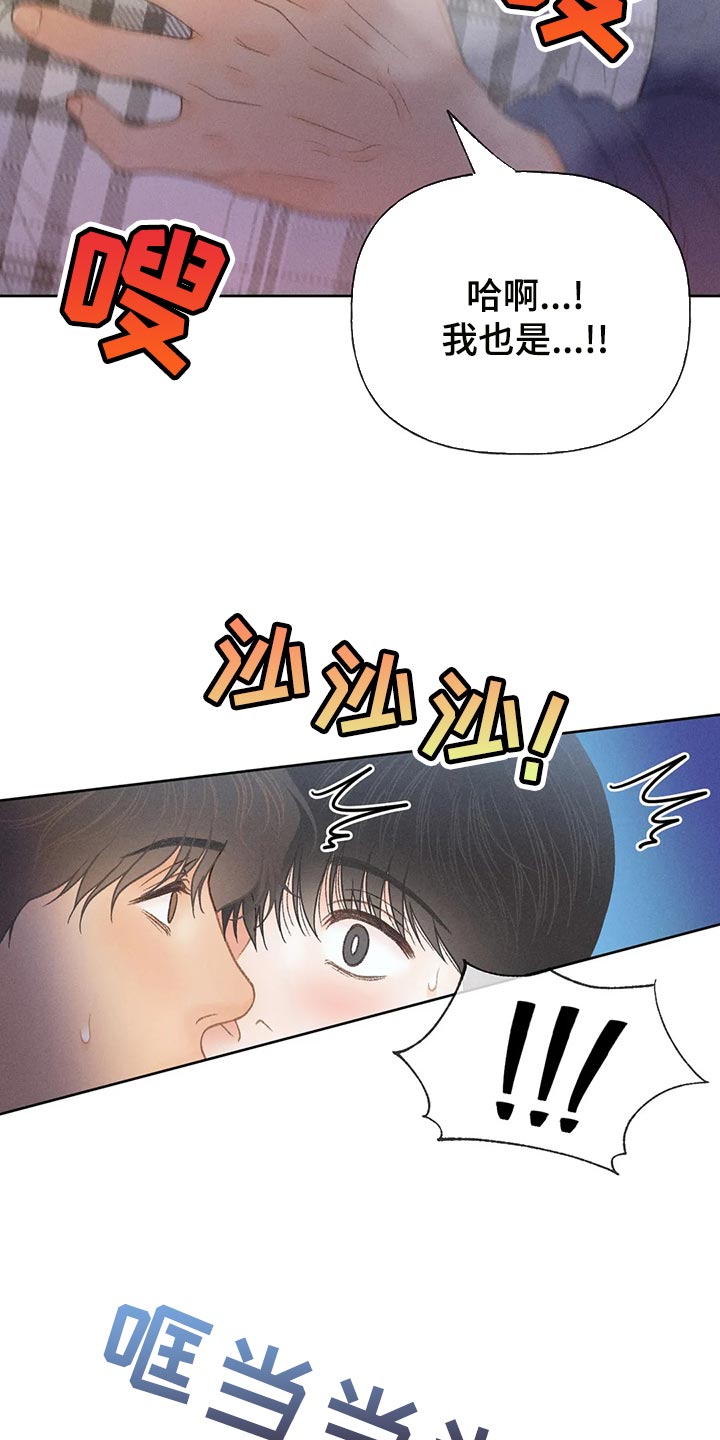 第60章：【第二季】被发现19