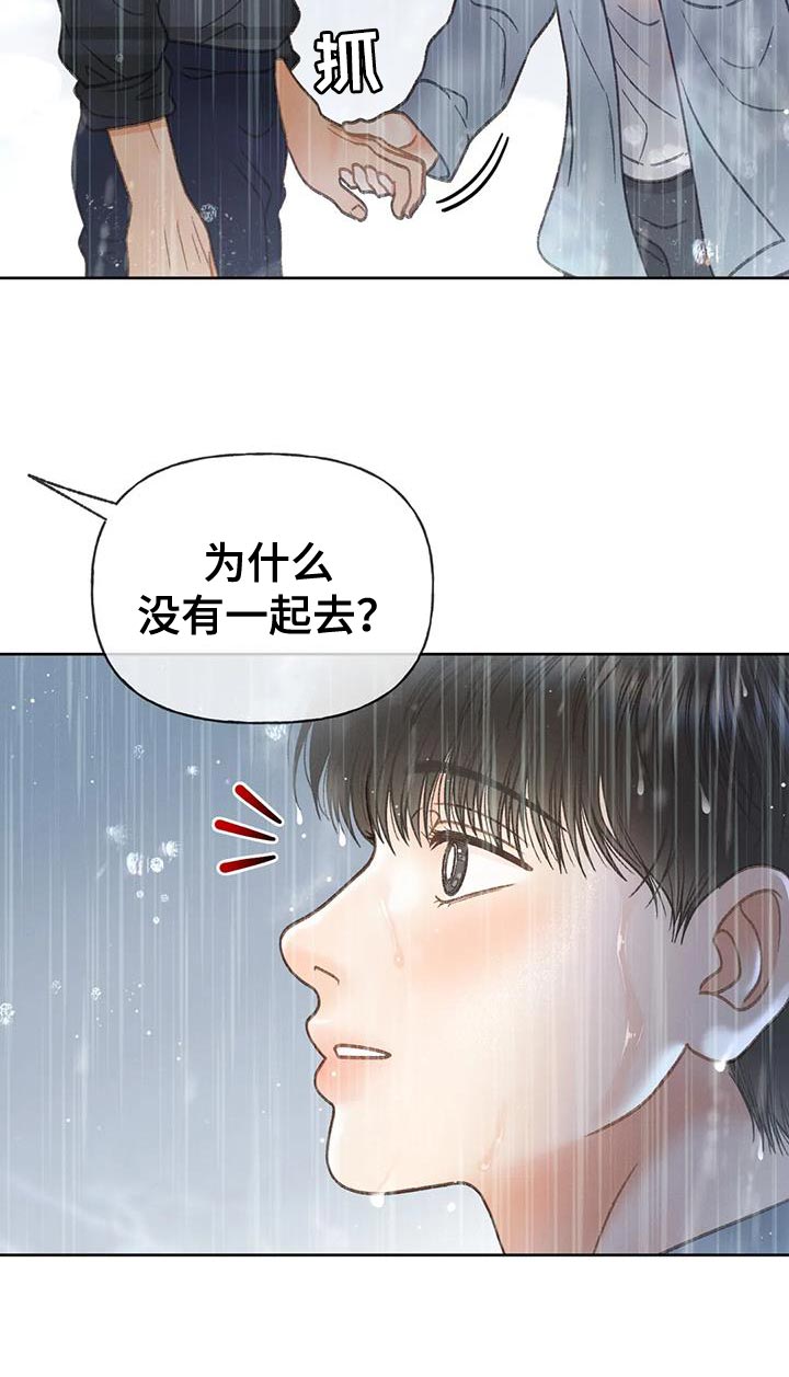 第112章：【第三季】自私20