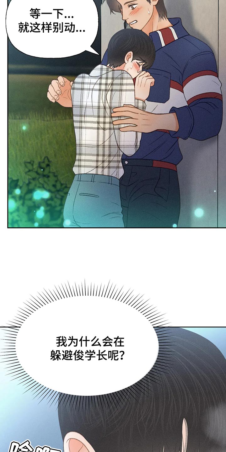 第59章：【第二季】只是帮你而已10