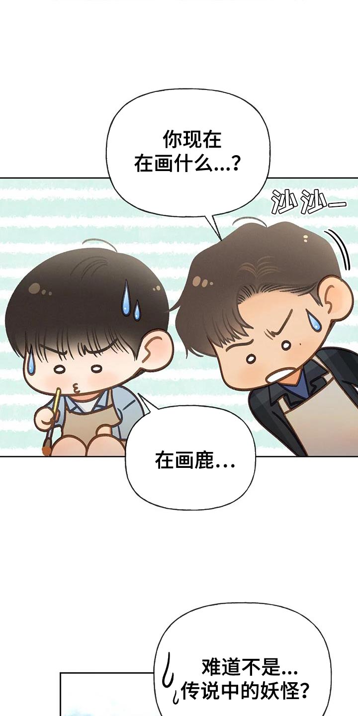 第111章：【第三季】一起画27