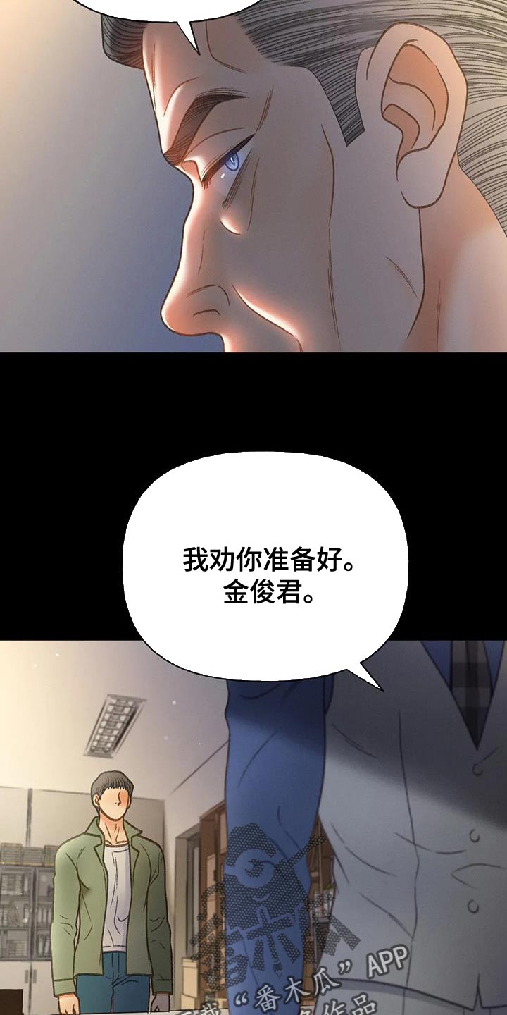 第109章：【第三季】我想报警14