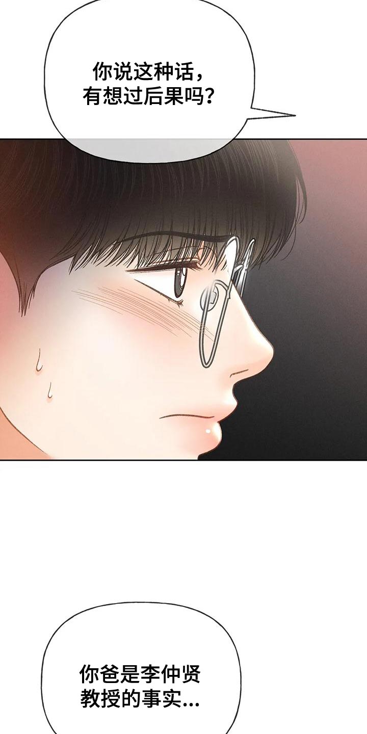 第95章：【第二季】不可能得逞24