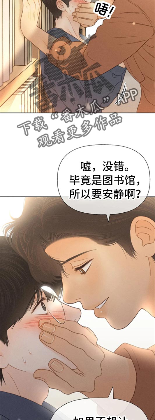 第48章：不知不觉脸红22