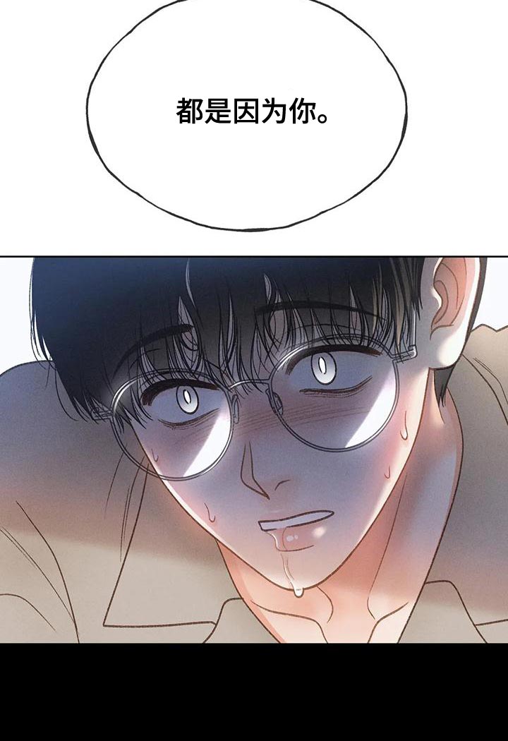 第77章：【第二季】我想问你一件事24