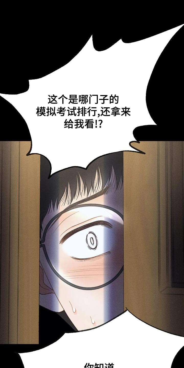 第76章：【第二季】我一定要考上15
