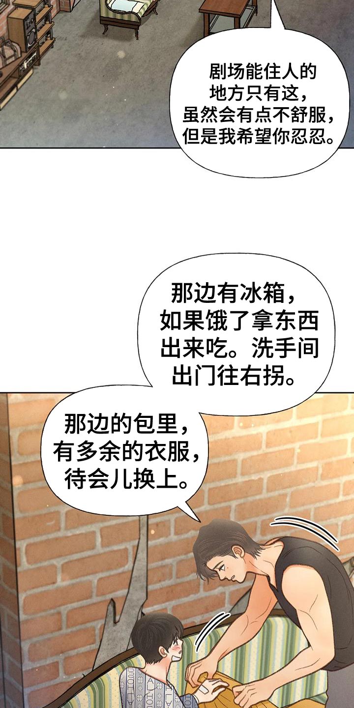 第81章：【第二季】好傻17