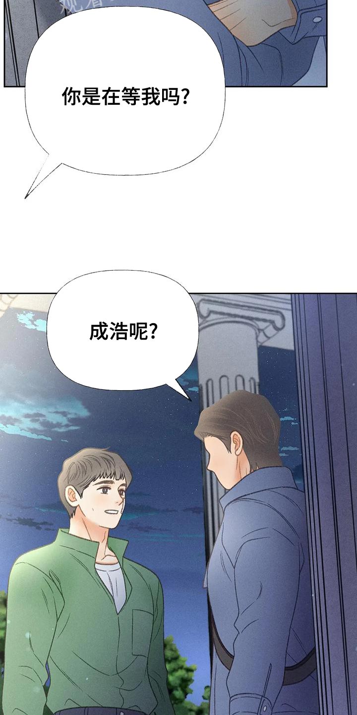 第66章：【第二季】快回答我的问题33