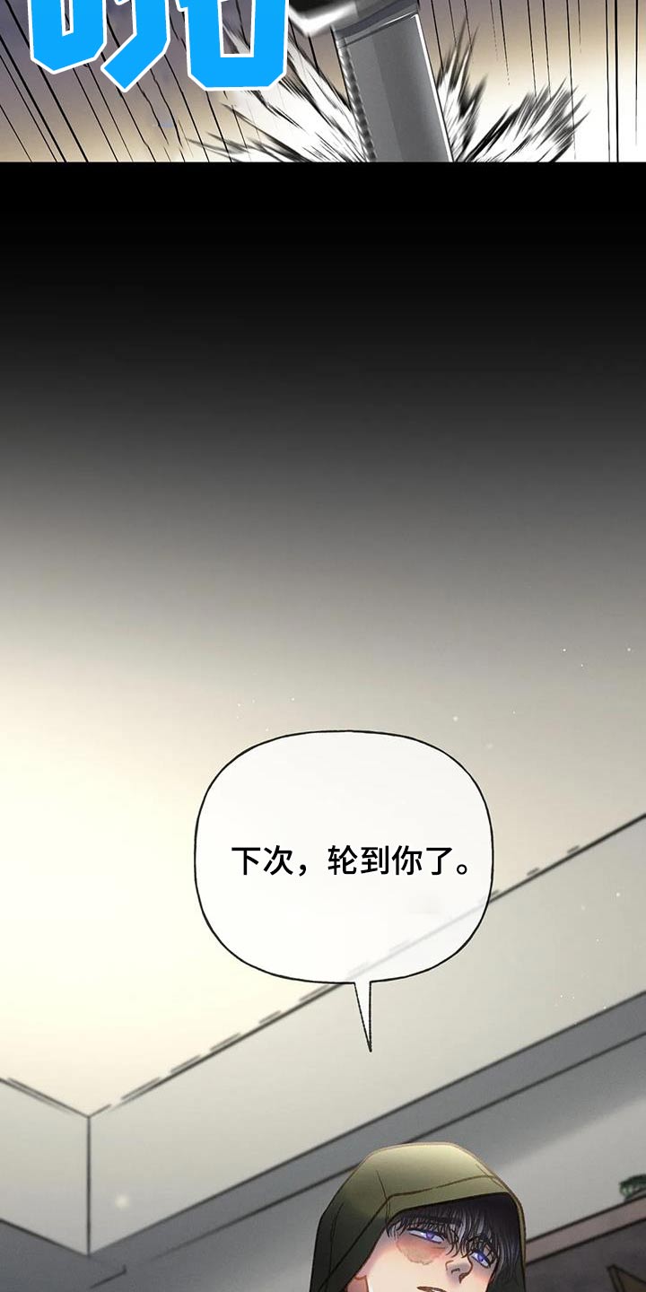第113章：【第三季】找个人13