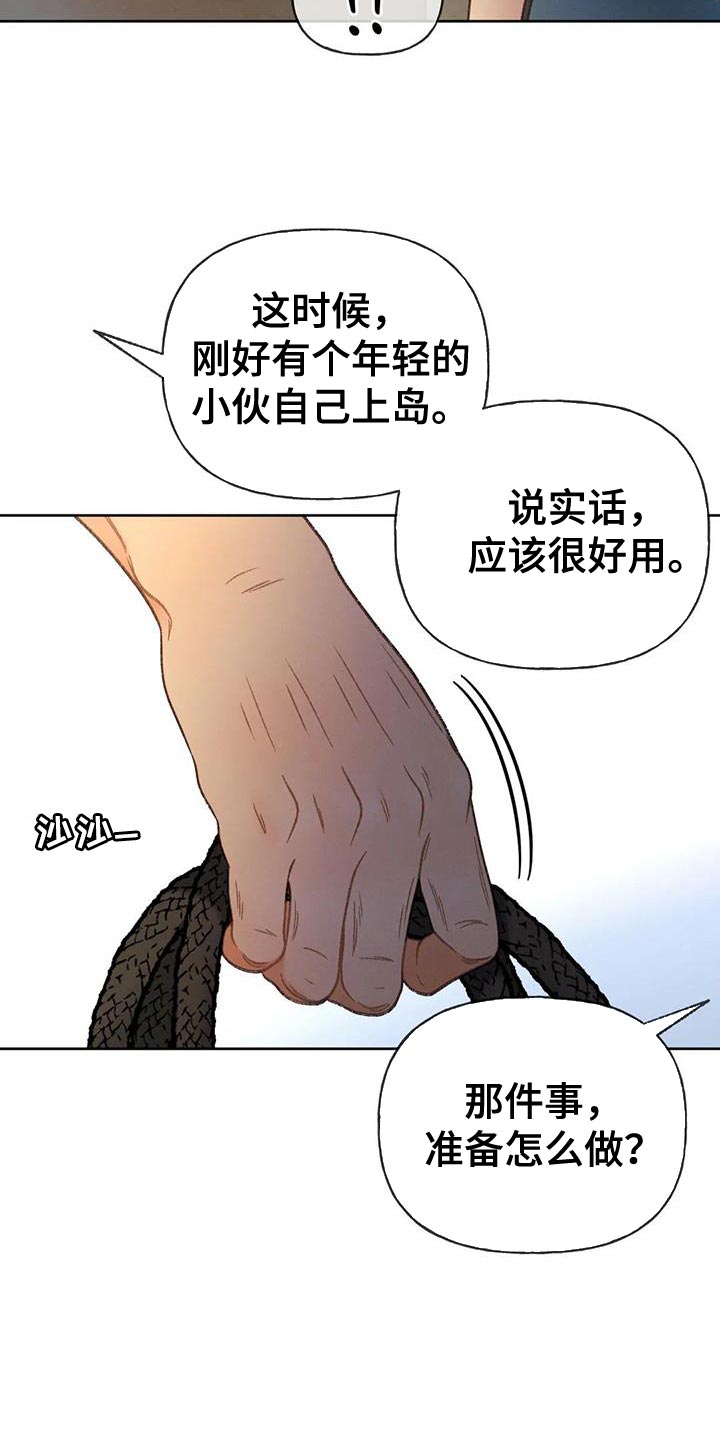 第104章：【第三季】壁画4