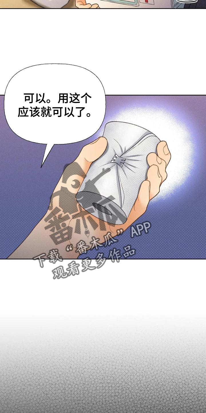 第71章：【第二季】很有趣30