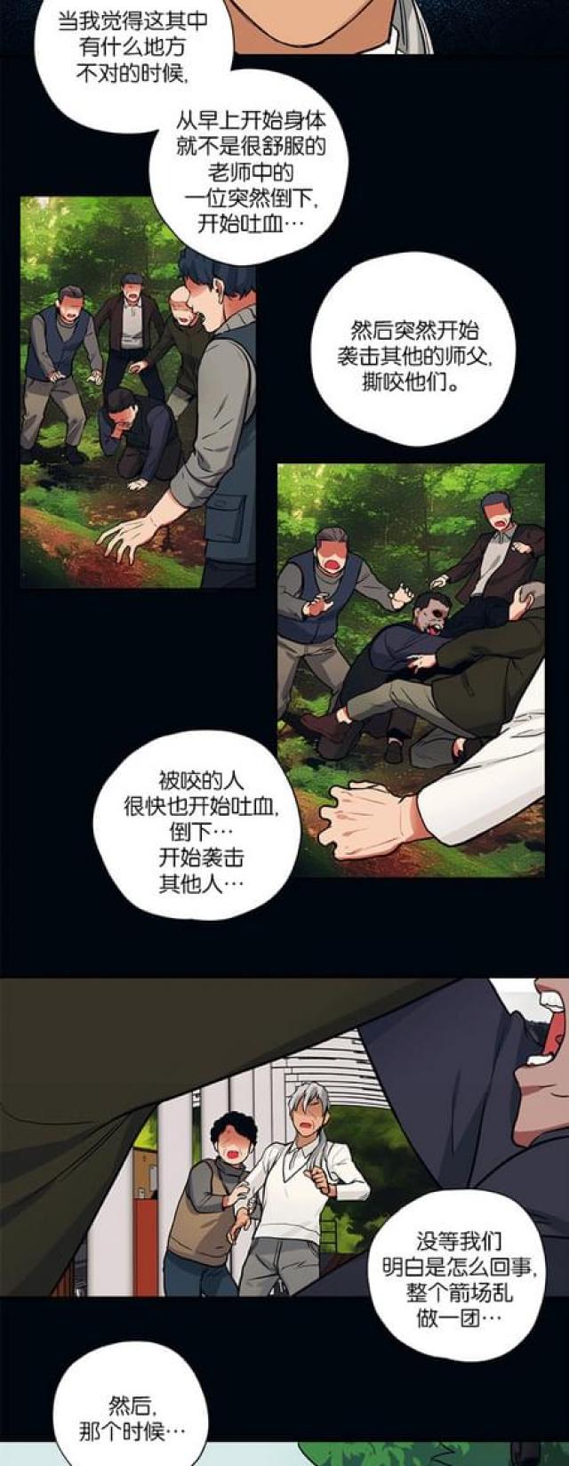 第87话11