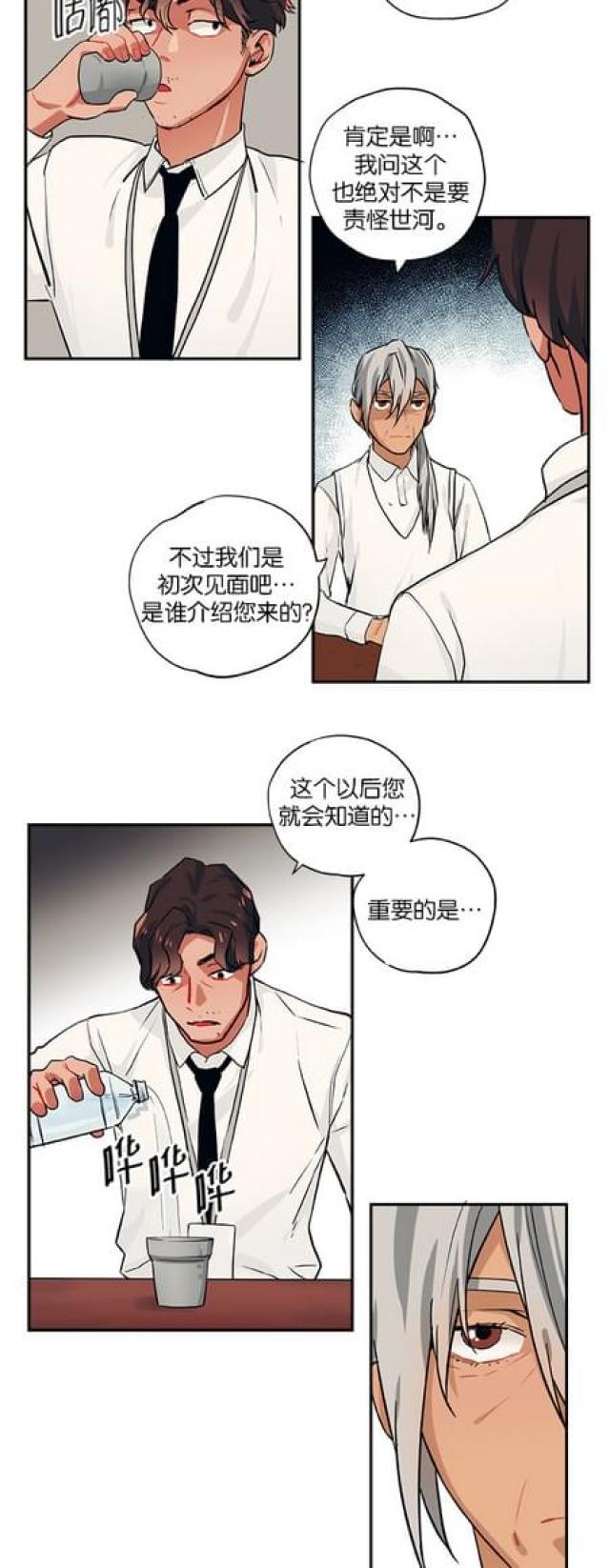 第87话7