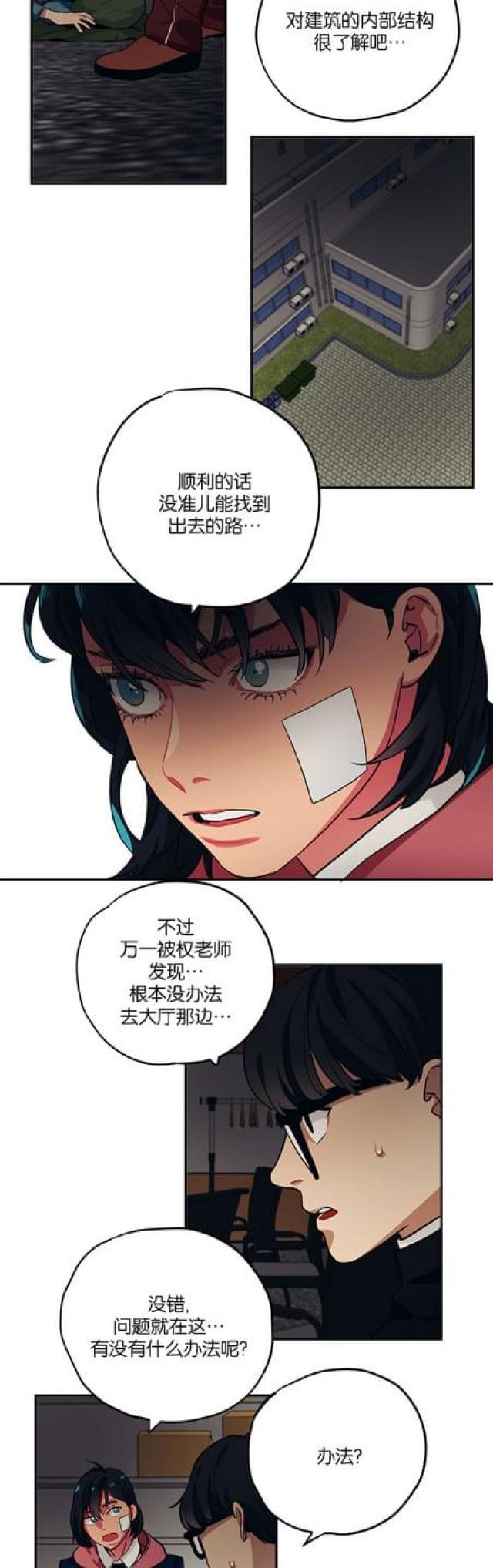 第74话10