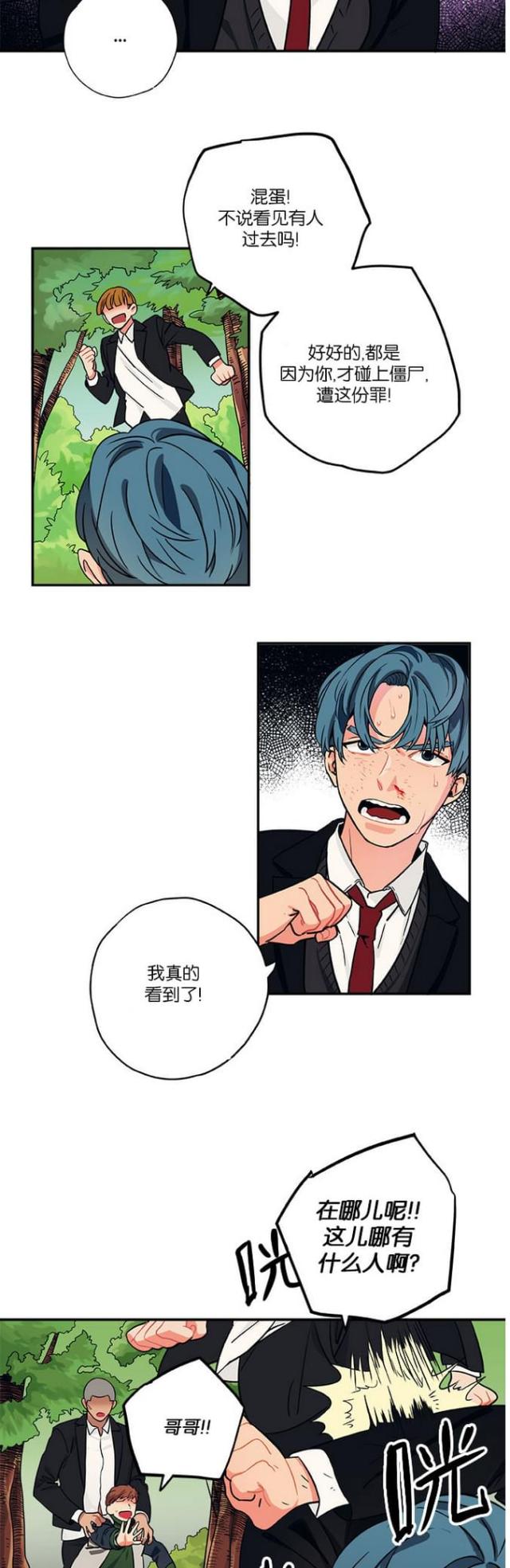 第23话3