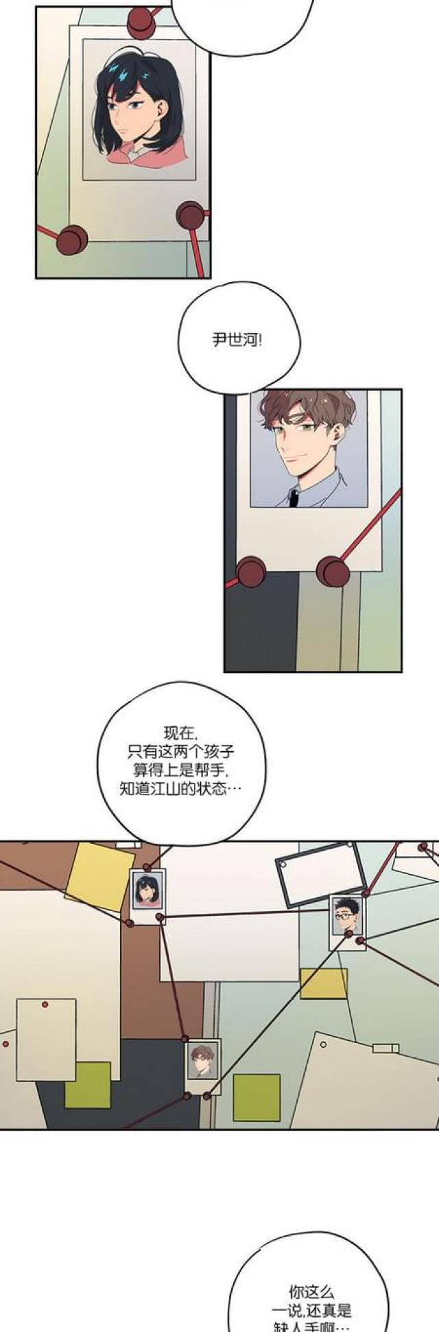 第45话7