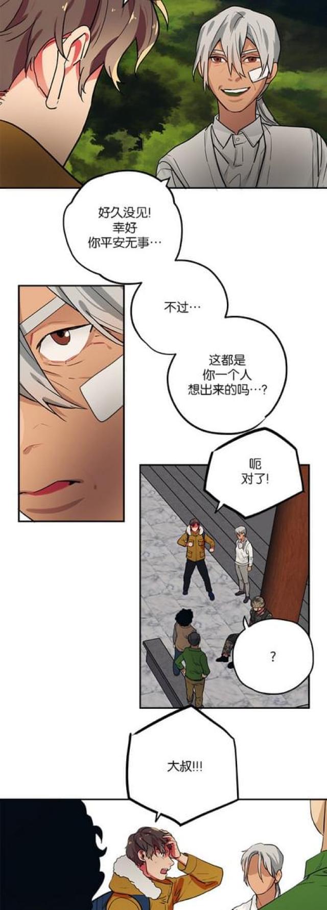 第84话13