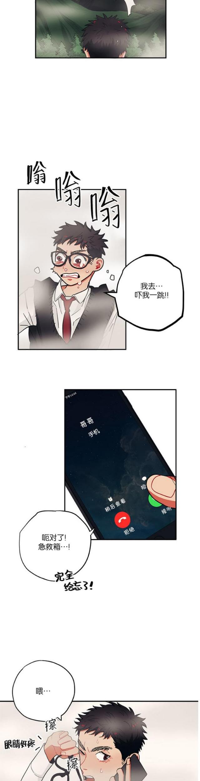 第34话10