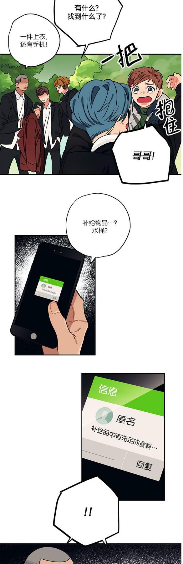 第23话5