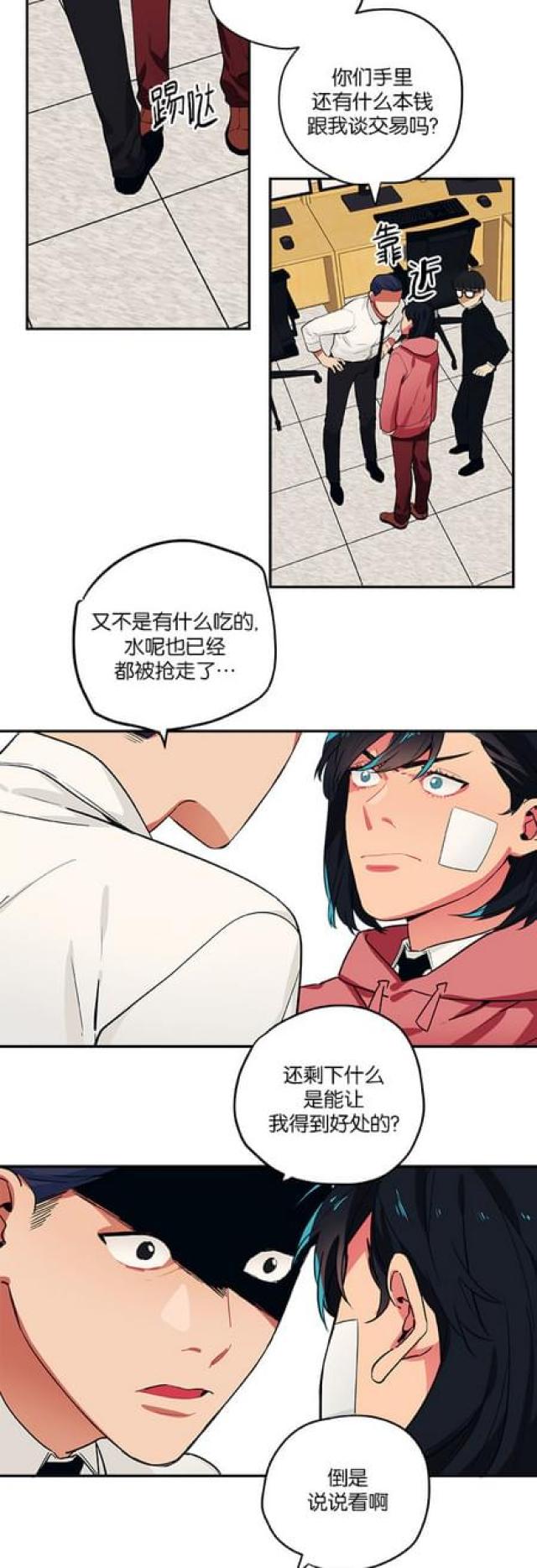 第88话11