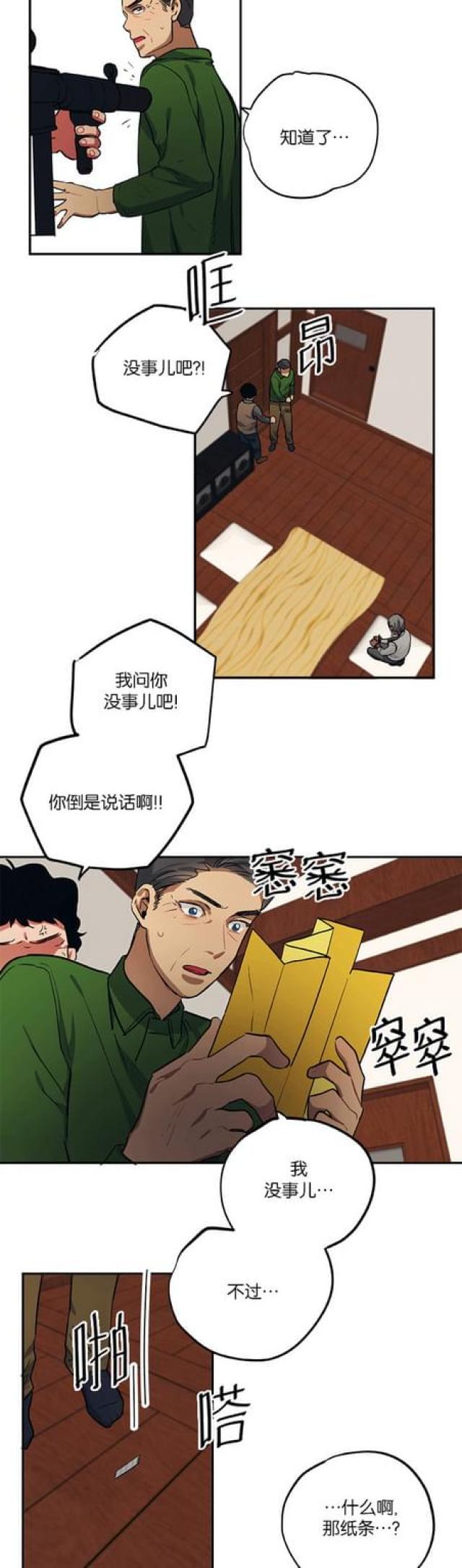 第83话6